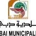 Dubai Municipality