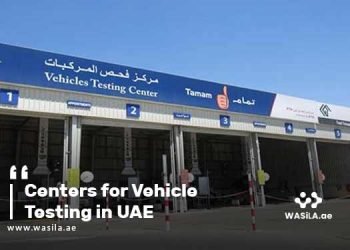 vehicle testing center