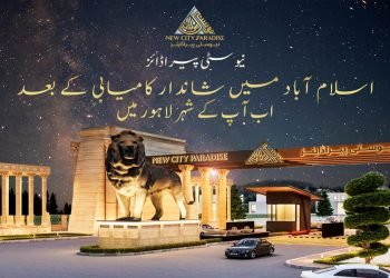 new city paradise lahore